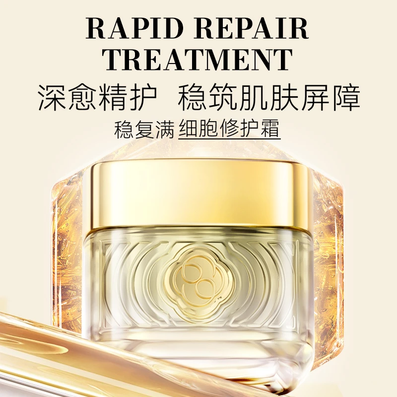 【稳复满】细胞老化 抗皱紧致修护水光霜 敏感肌舒缓干痒红屏障受损