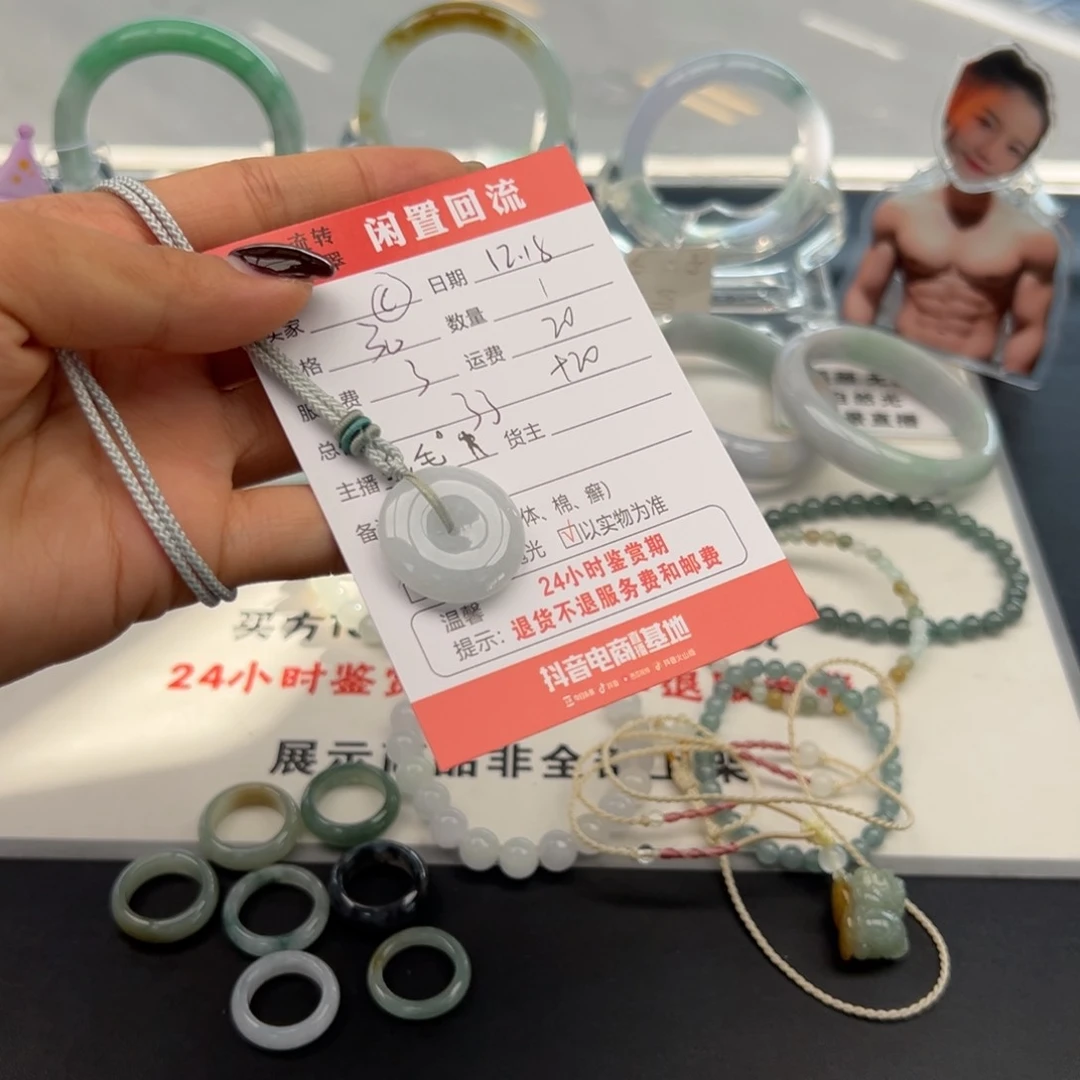 颈饰未镶嵌翡翠©️