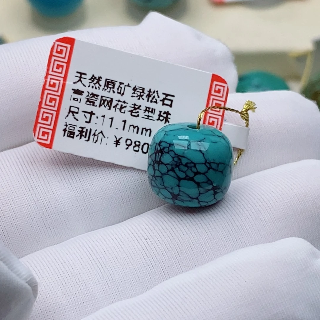 W***W未镶嵌绿松石珠珠