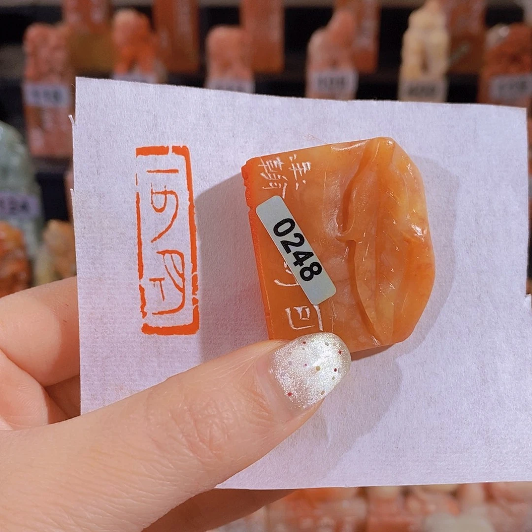 昌化石印石       0248