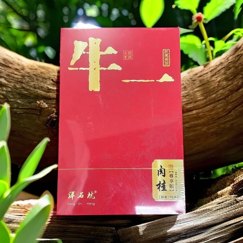 【库里拿茶叶供应链】A洋石坑 牛一 肉桂