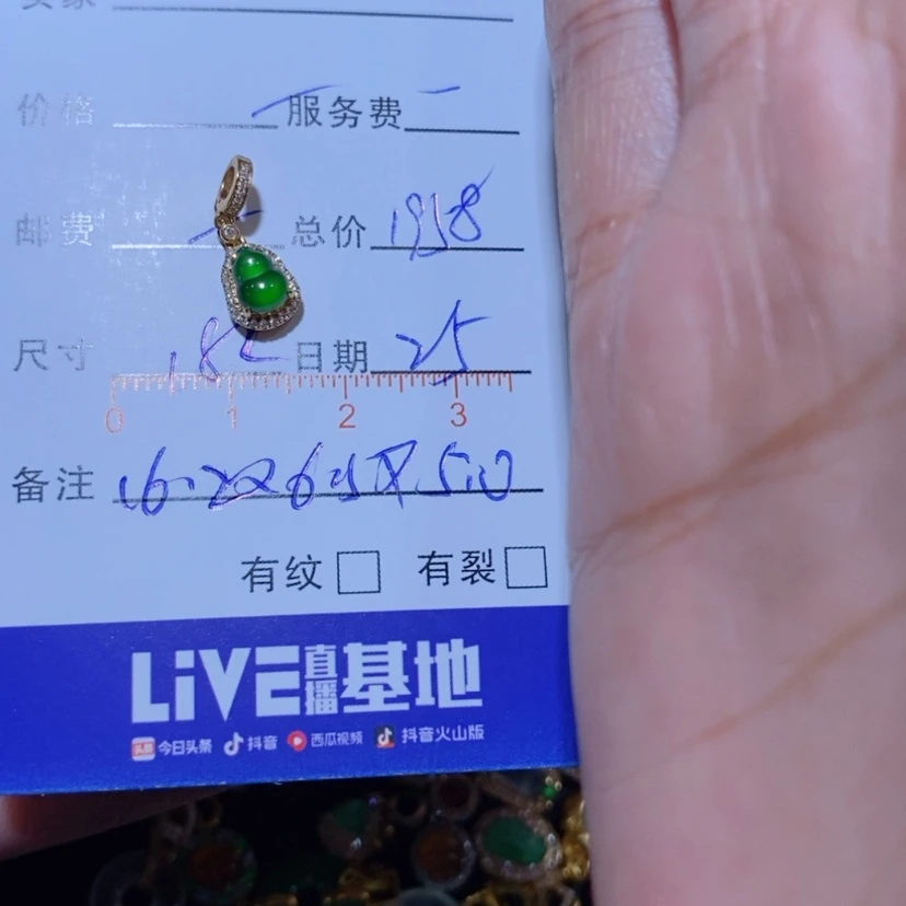 【闪购商品】颈饰18K金镶嵌翡翠会****g翡翠吊坠