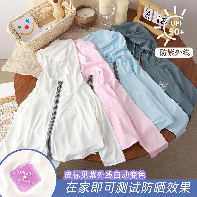 儿童防晒衣宝宝防晒服冰丝凉感男女童中大童小孩宝宝薄款夏季外套