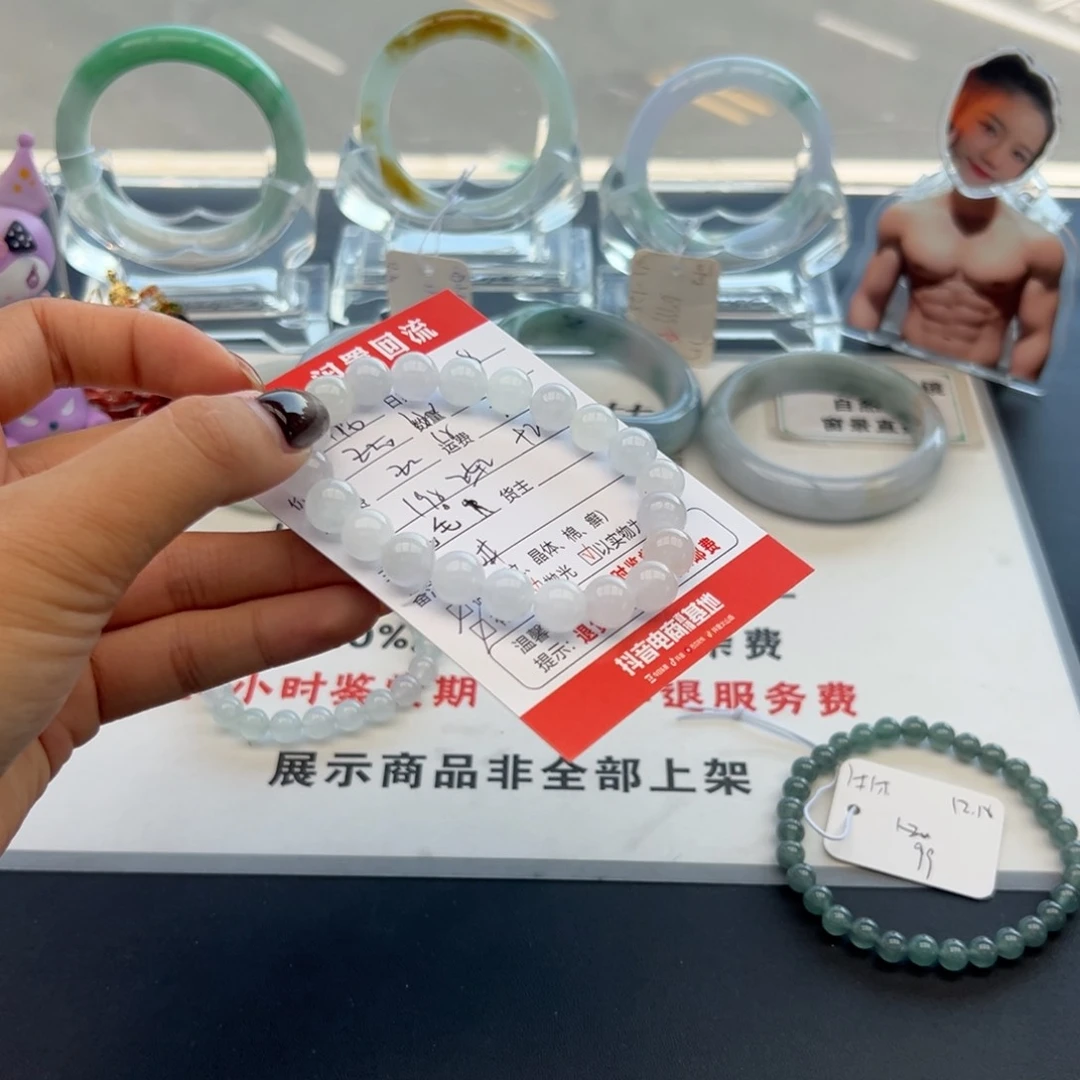 未镶嵌手链翡翠?***虹