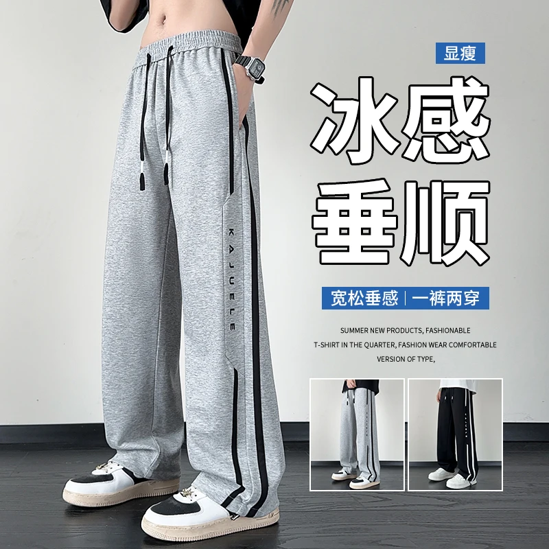 2025青少年夏季新款休闲长裤百搭直筒薄款学生宽松可束脚抽绳卫裤