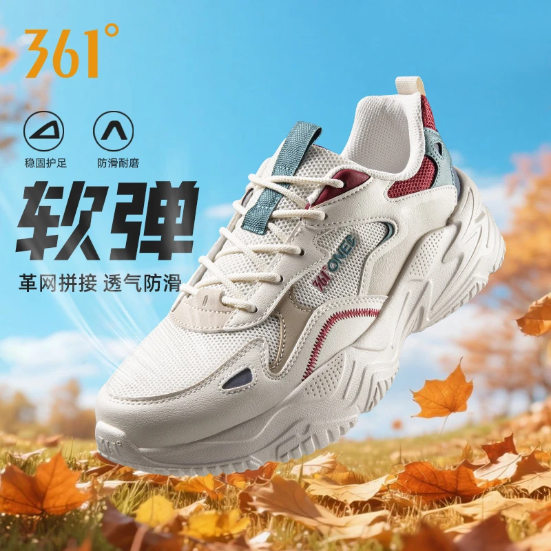 361°【可颂】秋季开学穿搭软底透气网面防滑男女同款休闲老爹运动鞋