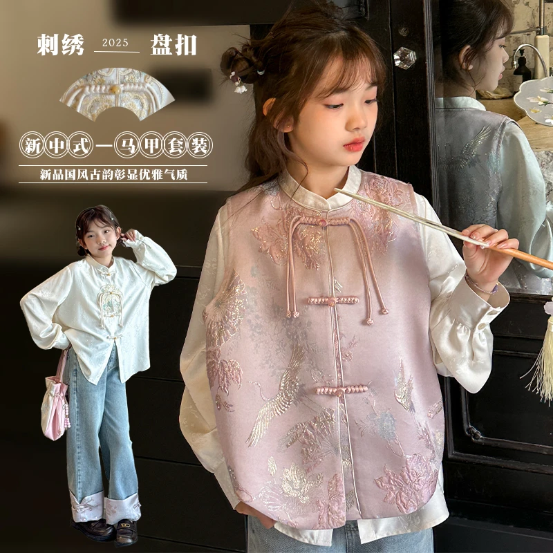 女大童新中式套装春季洋气青少年初高中生国风刺绣马甲盘扣上衣潮