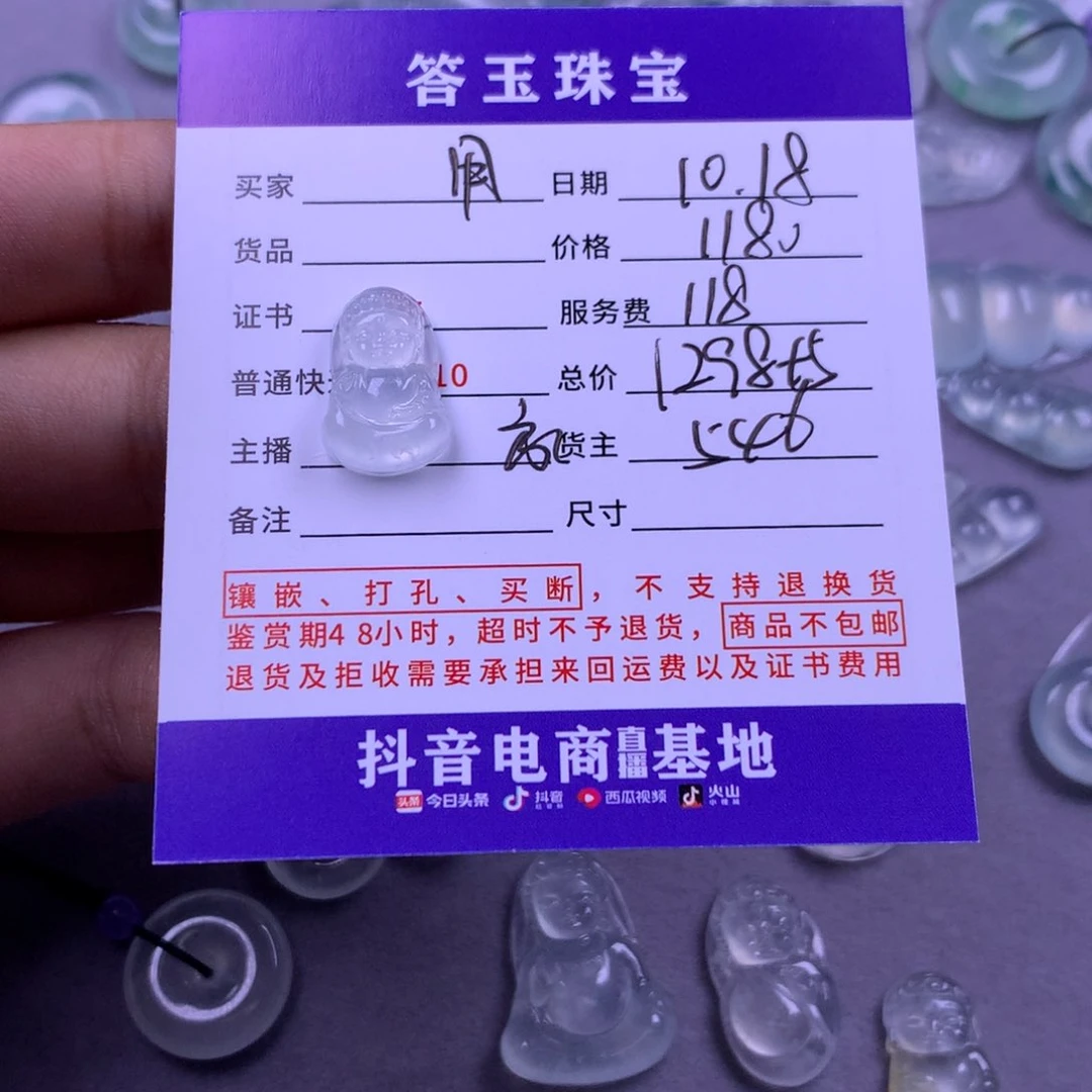颈饰未镶嵌翡翠用****0