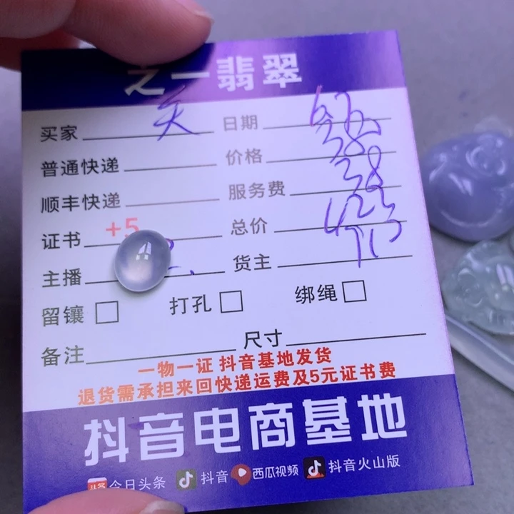 翡翠未镶嵌颈饰关*