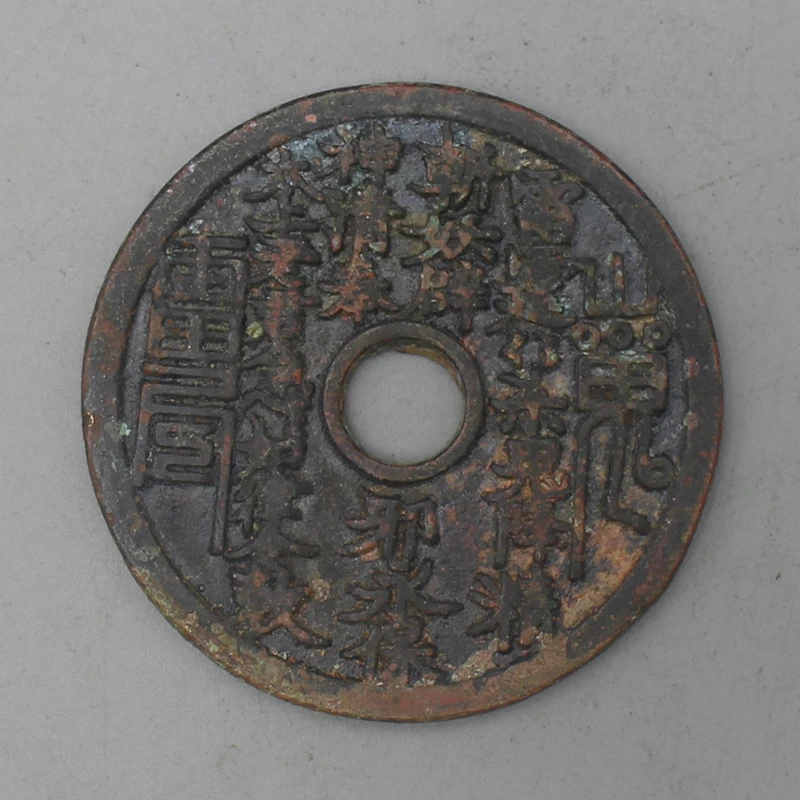 11196花钱-现代裸币花钱