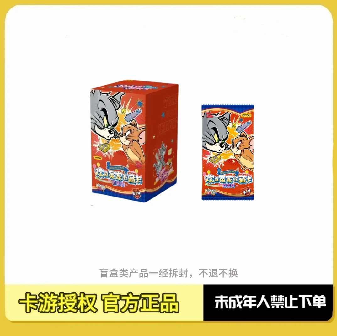 卡游【大胃王/叠叠/超量】猫和老鼠 欢喜冤家收藏卡百变包第2弹