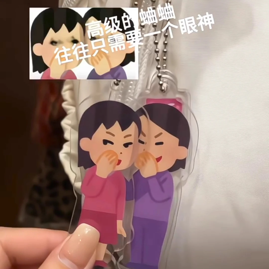 插画小人背后蛐蛐你钥匙扣创意搞笑可爱送闺蜜挂件小装饰创意有趣