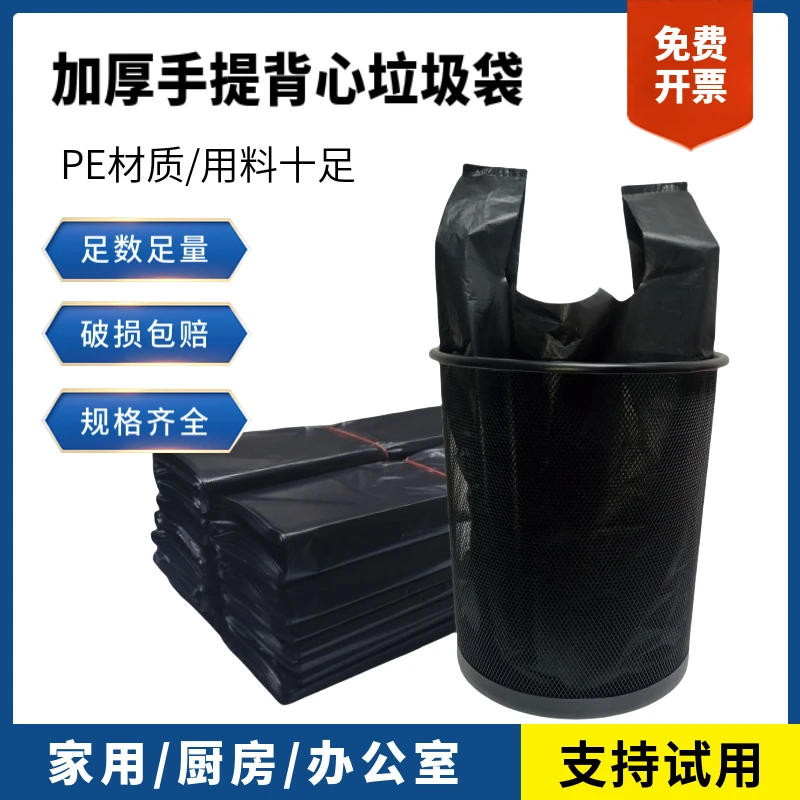 【特厚厨房款】加厚不易破一次性黑色手提背心式垃圾袋家用厨房适用