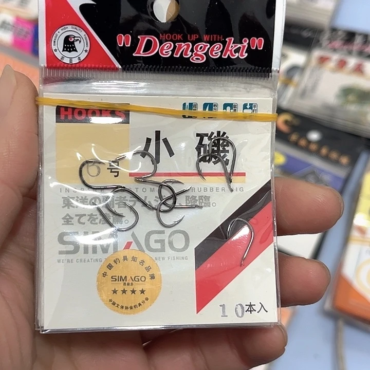 小鸡6号有刺发10。