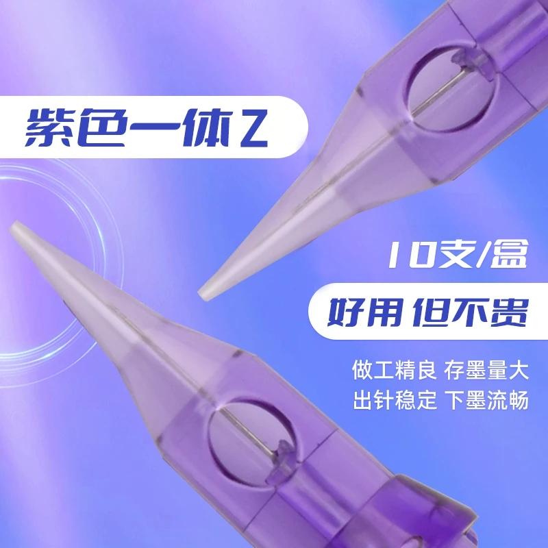 电流仪紫Z野生眉紫Z陈大师FIXMAST线条眉越式唇机器电流仪针头