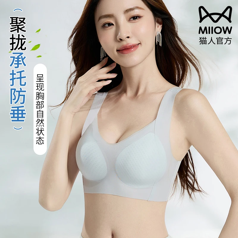 猫人提拉内衣女 小胸聚拢防下垂收副乳文胸 运动美背心式无痕胸罩
