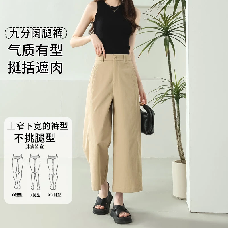 夏季春季透气韩版高腰休闲裤薄款纯色印染阔腿裤垂感百搭春夏春