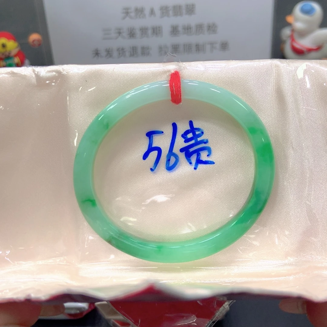 翡翠未镶嵌手镯56贵妃38号