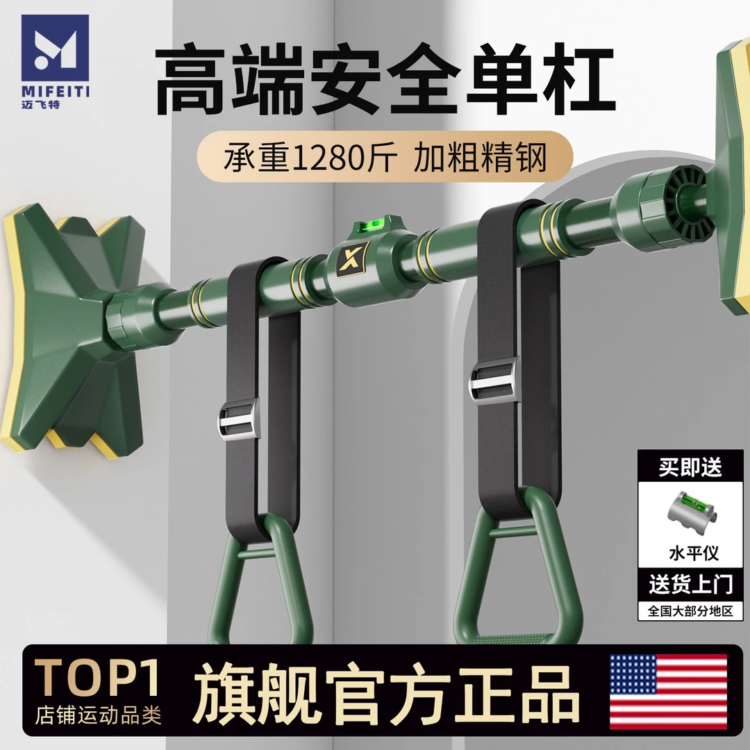 单杠室内家用引体向上器材健身单杆免打孔家庭专用吊杆拉伸吊杠杆
