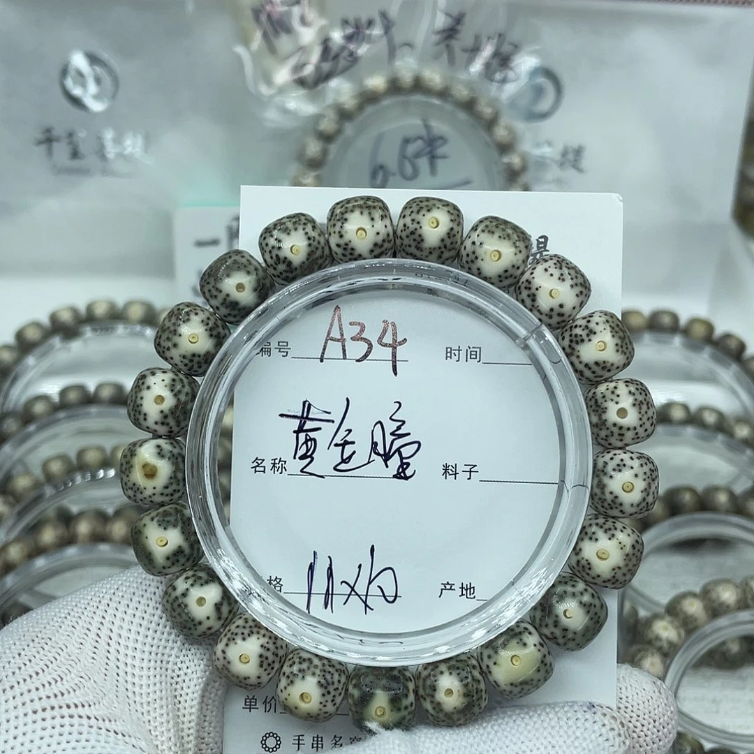 吊坠星月菩提A黄金瞳
