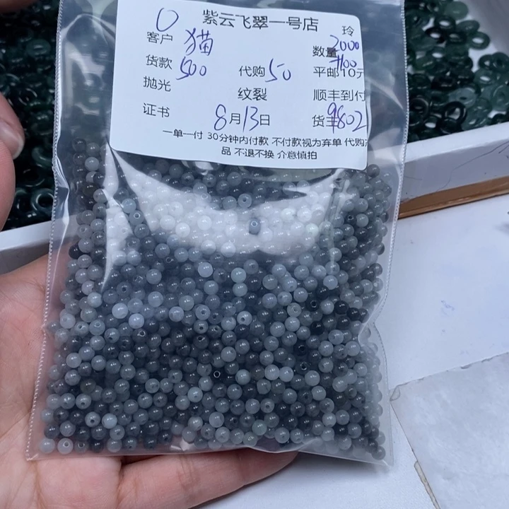 貓***妹翡翠未镶嵌颈饰翡翠