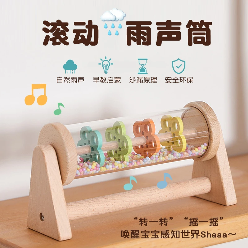 蒙氏早教雨声筒榉木宝宝听力锻炼抓握啃咬木质手摇铃益智玩具