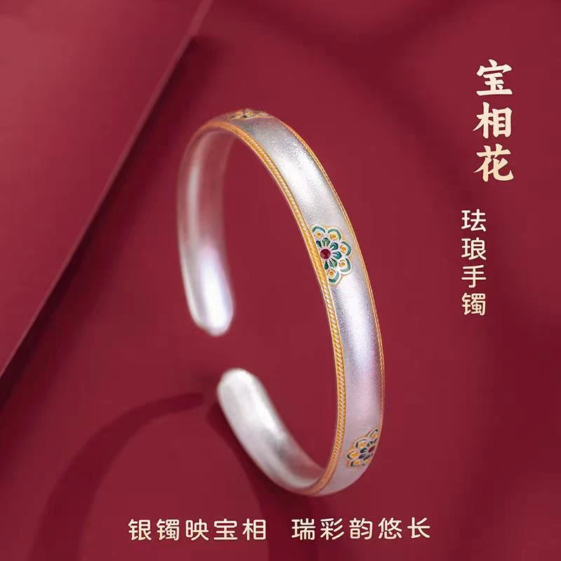 手链 【清仓专属】民族宝相花开口镯