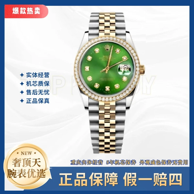 99新 Rolex/劳力士 日志/A0348/绿盘钻刻钻圈/36表径