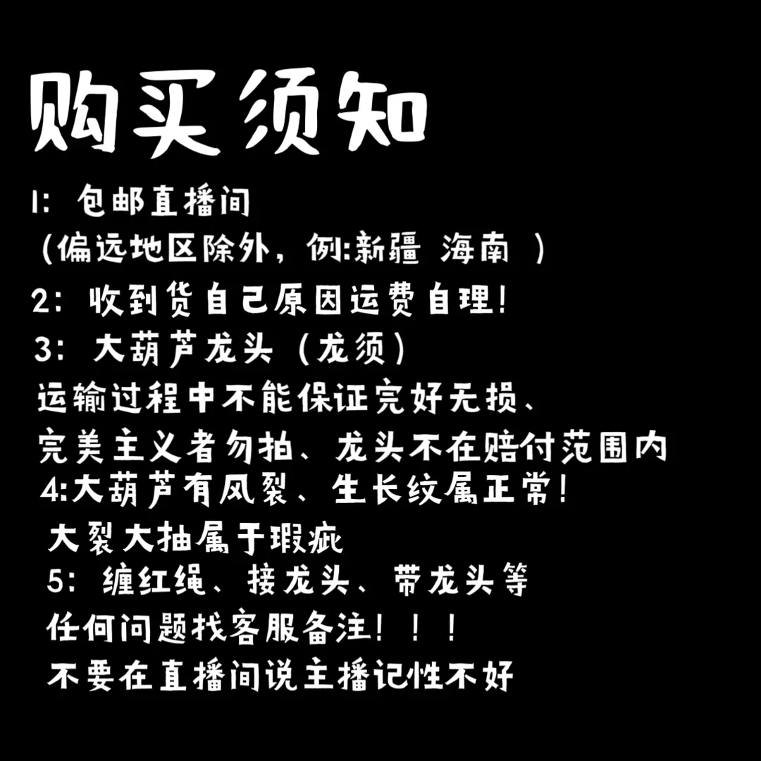 葫芦改价链接（不保龙头不送底座偏远地区不包邮）