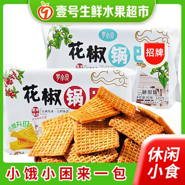 罗小亮花椒锅巴 320g/袋