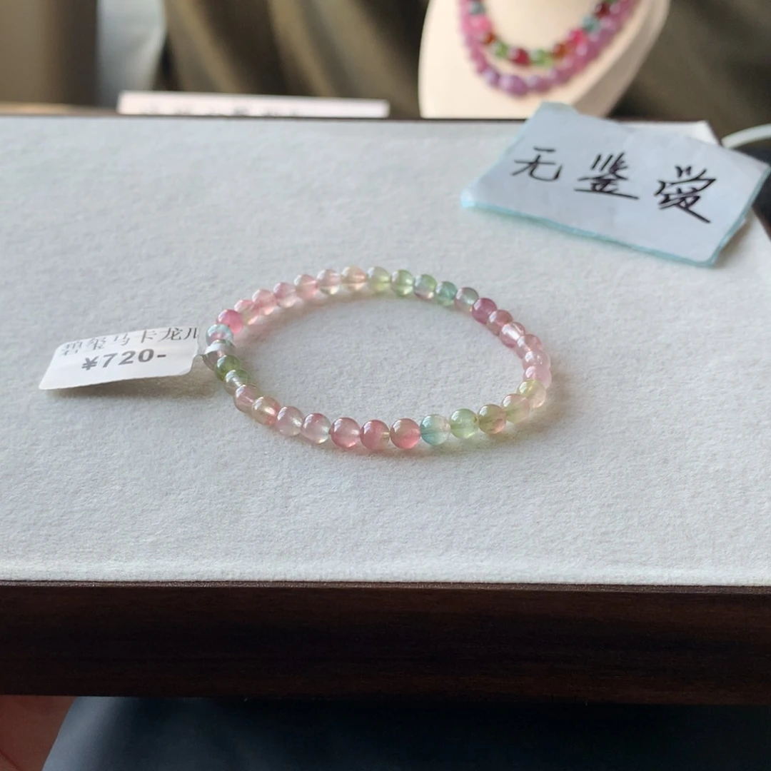 未镶嵌手链碧玺不退换