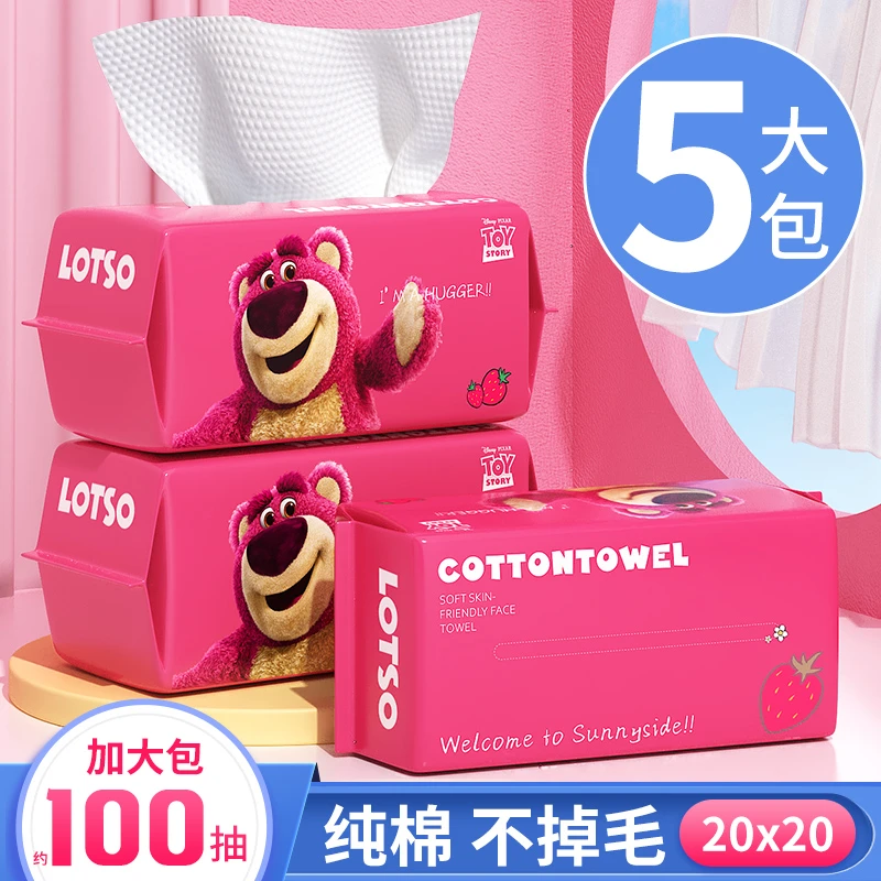 一次性洗脸巾纯棉柔加厚婴儿亲肤擦脸洁面纸抽取式擦脸巾5包500抽