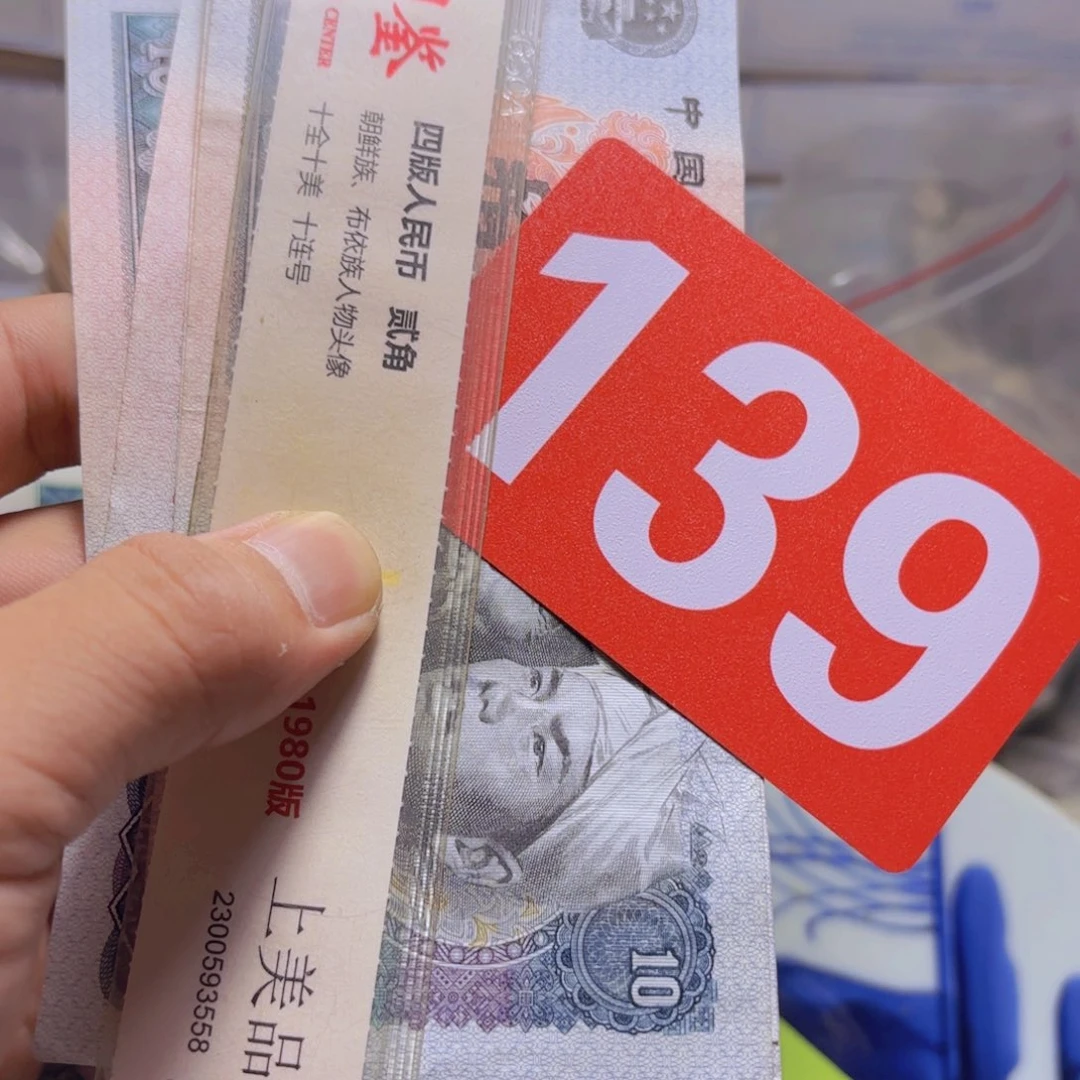 农****退市纸币硬币品相如图