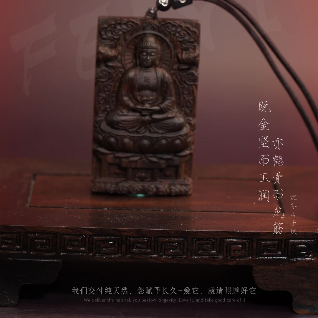 Y849【文莱黑奇楠树心油奇韵吊牌大日如来】39.1g-NJ121900601181-7