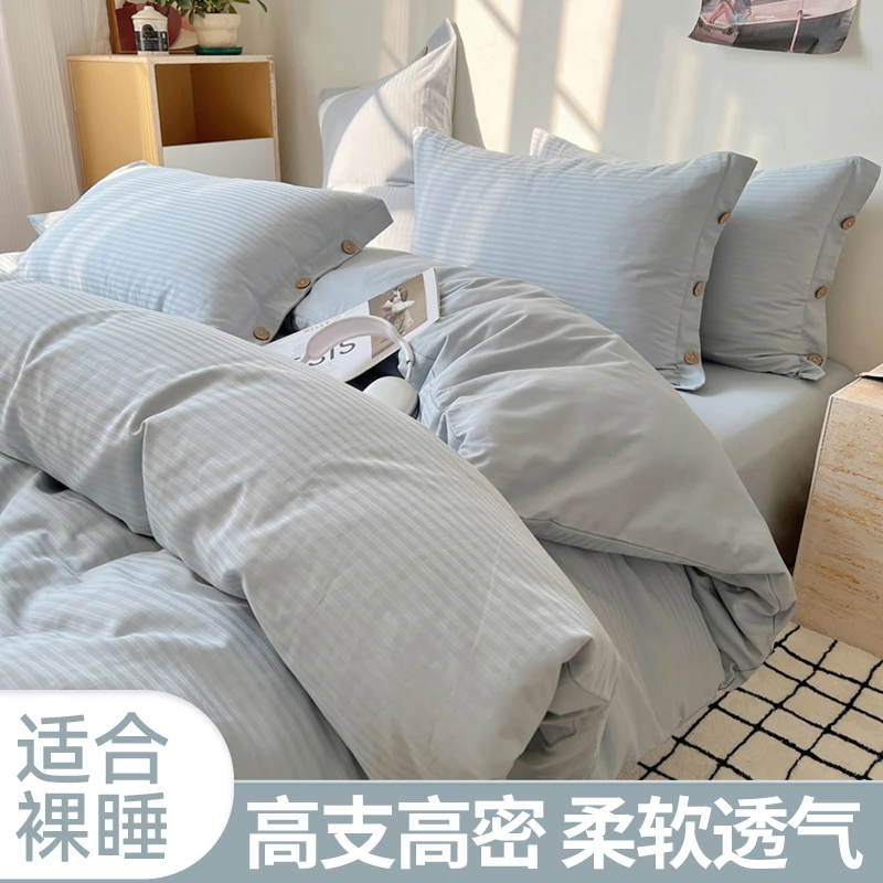 【适合裸睡】全棉四件套提花被套床单可机洗被罩三件套亲肤四季通用