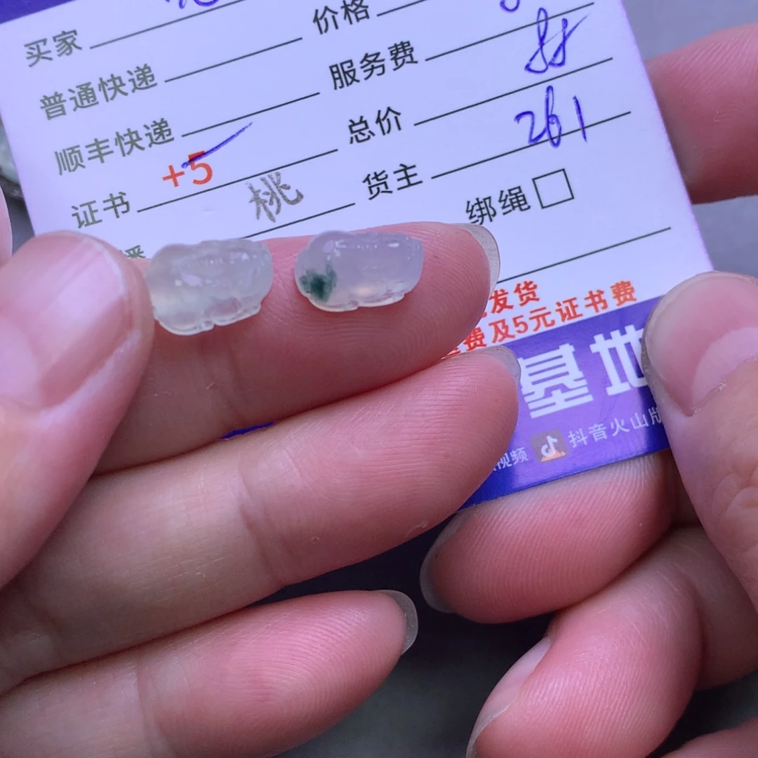 颈饰未镶嵌翡翠兜*