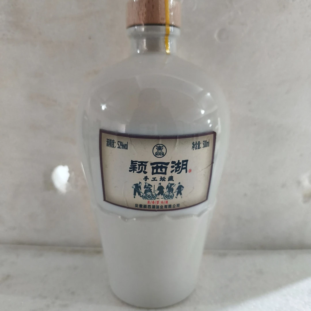 颖西湖手工坛藏酒52度500ml