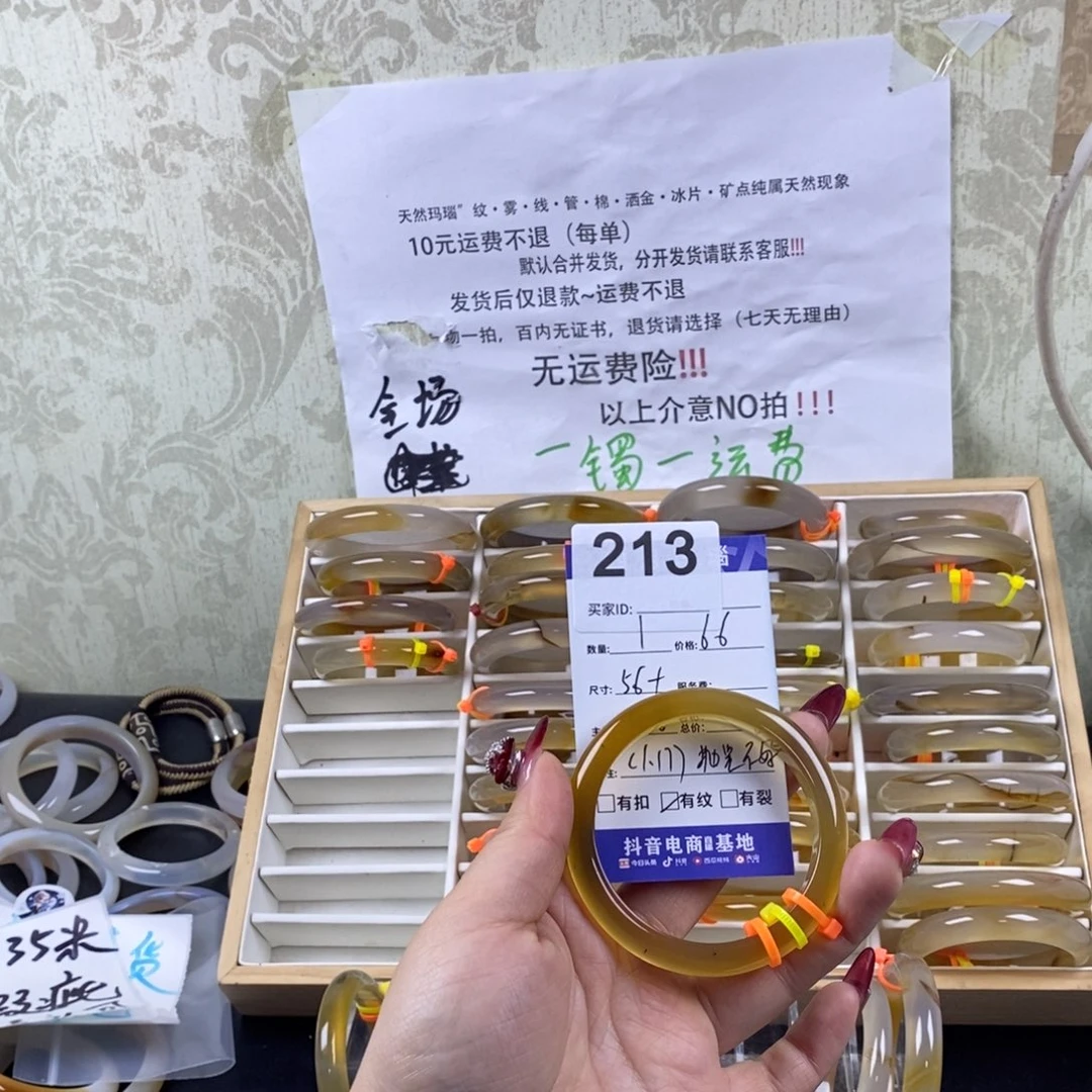 玛瑙/玉髓手镯未镶嵌米**米