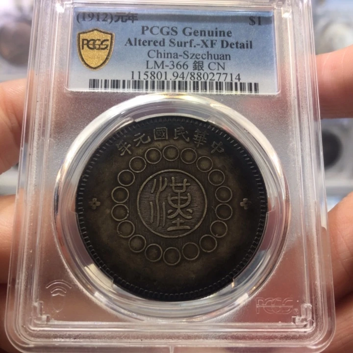 银百货店94汉版银圆7714