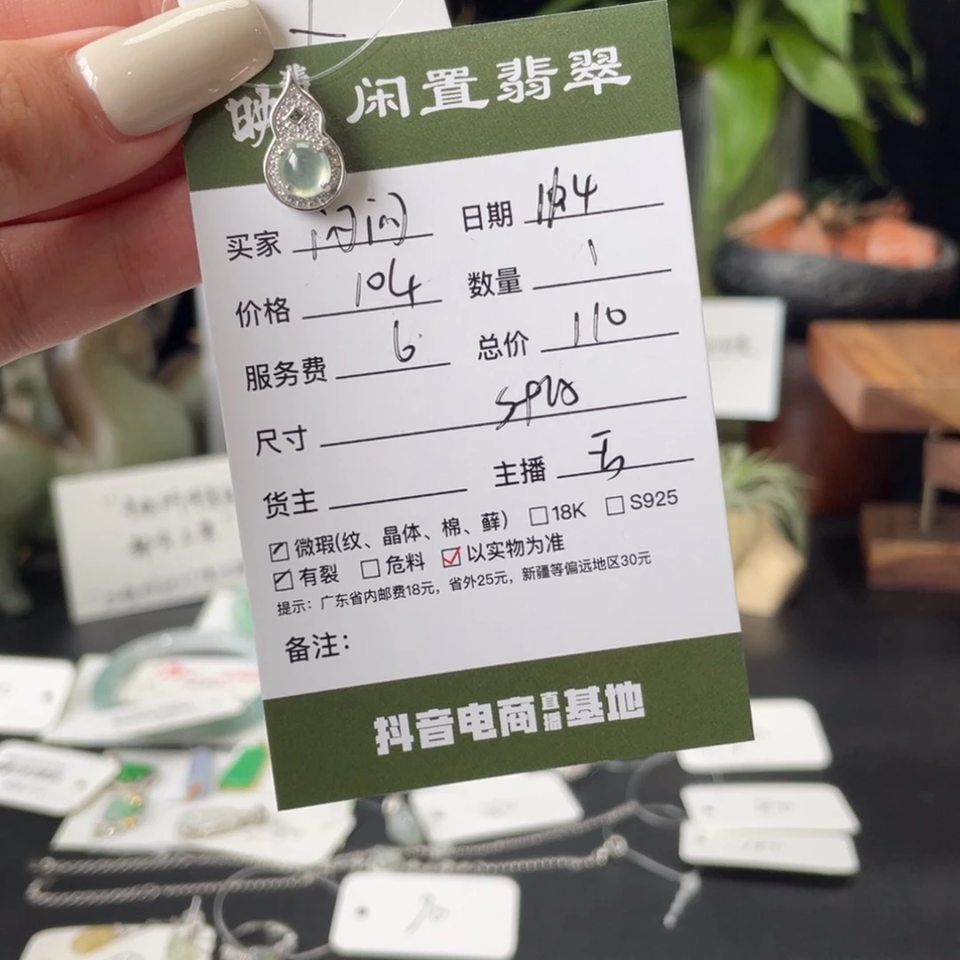 闪***羊翡翠银S925镶嵌颈饰翡翠