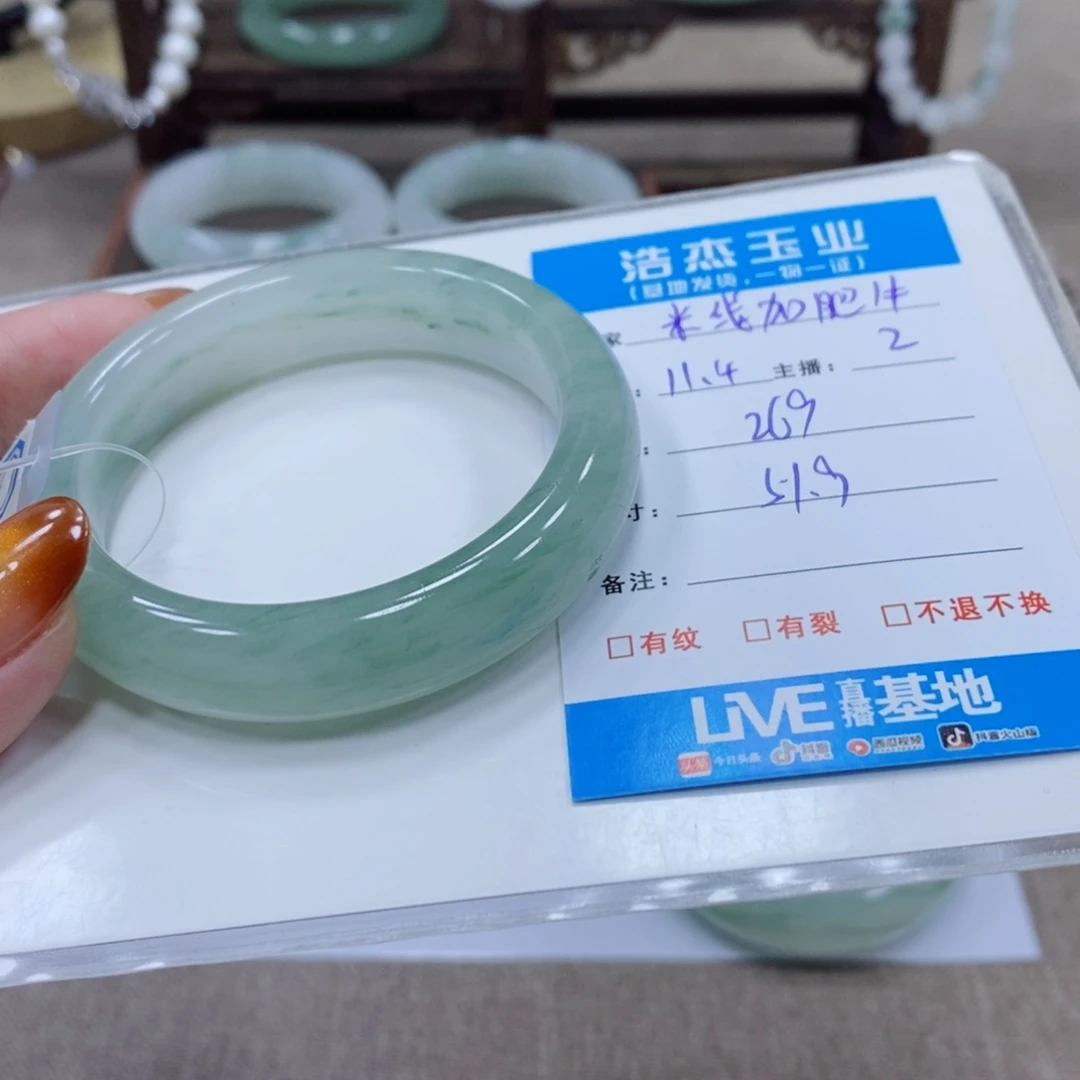 米***牛石英岩玉未镶嵌手镯