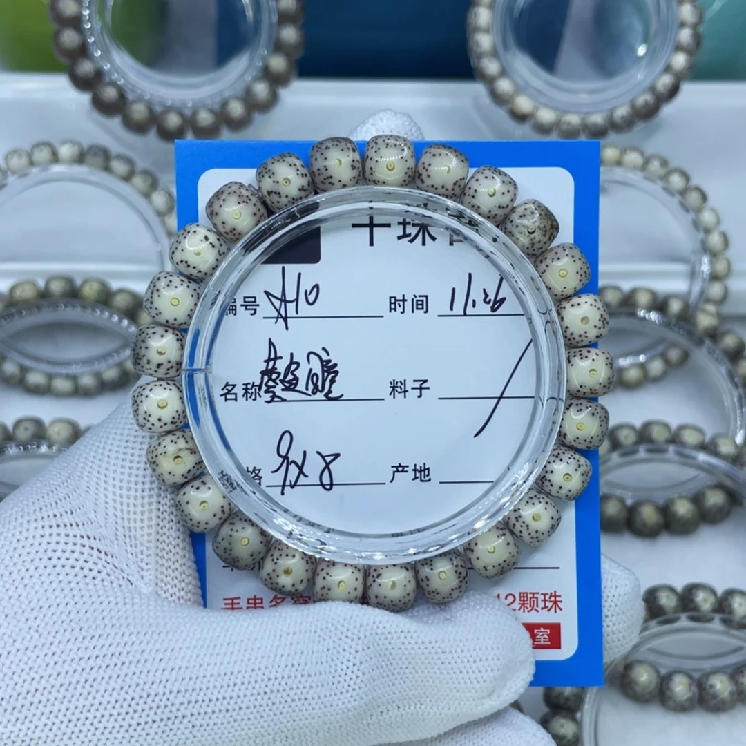 星月菩提手串10黄金瞳