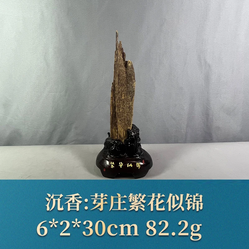 62931 芽庄繁花似锦 沉香