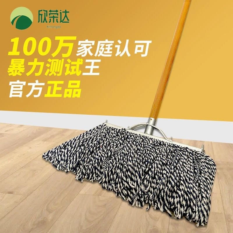 棉纱拖把木杆拖把棉线家用老式墩布拖布工厂物业普通大号纯棉拖把