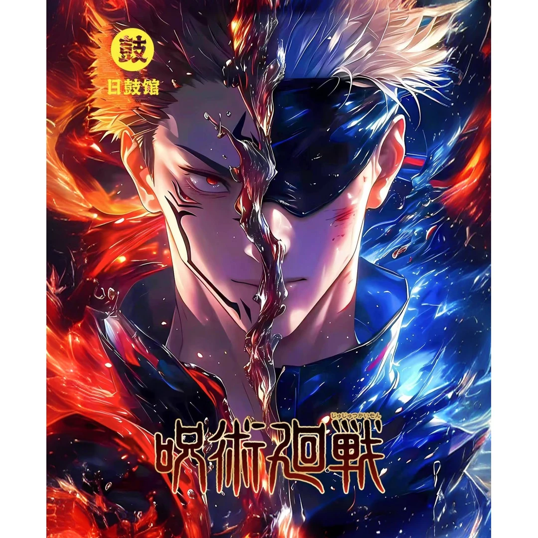 日鼓馆-《咒术回战》仲夏夜之梦A5大卡系列盲盒