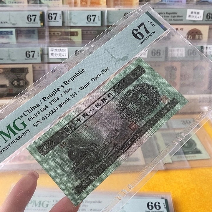 二版火车头67分全小号尾234