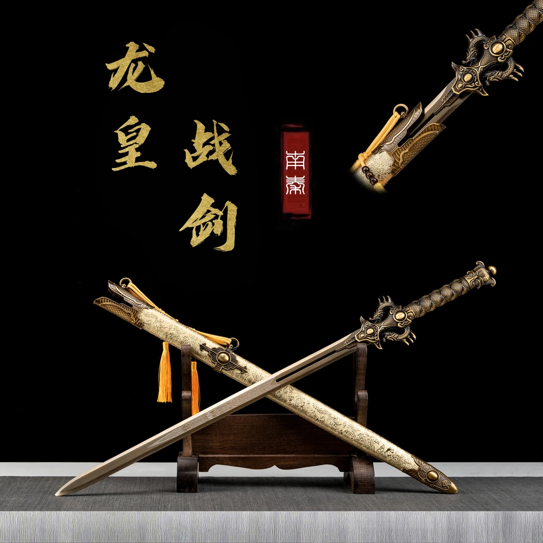 龙皇战剑-龙泉宝剑合金手柄刀剑汉剑高锰钢一体龙骨唐刀未开刃