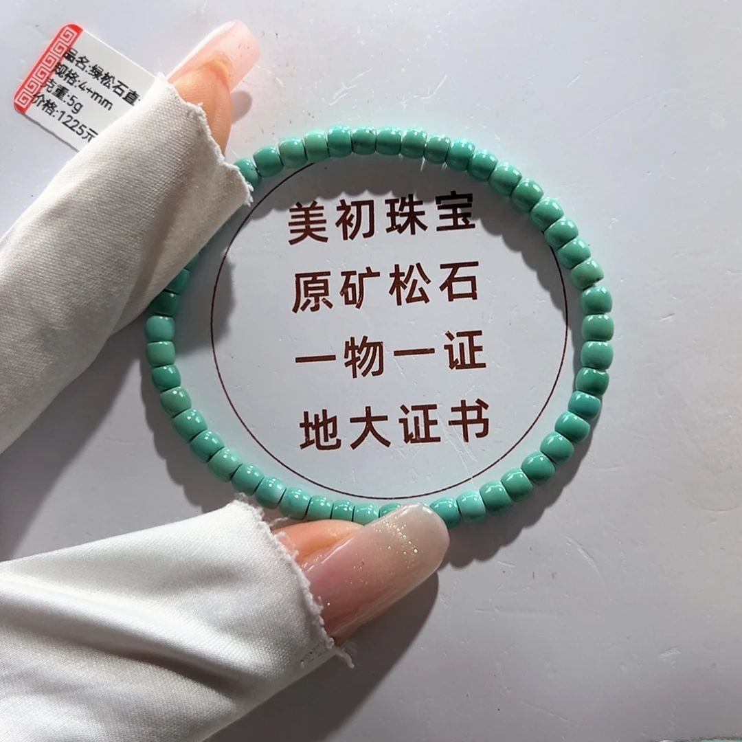 S***y绿松石未镶嵌30直切单圈放漏卡4+