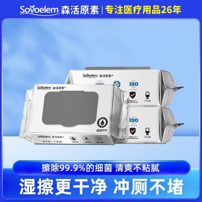 家用一次性湿厕纸家庭装EDI杀菌纯水擦屁股私护理清爽湿巾湿厕纸