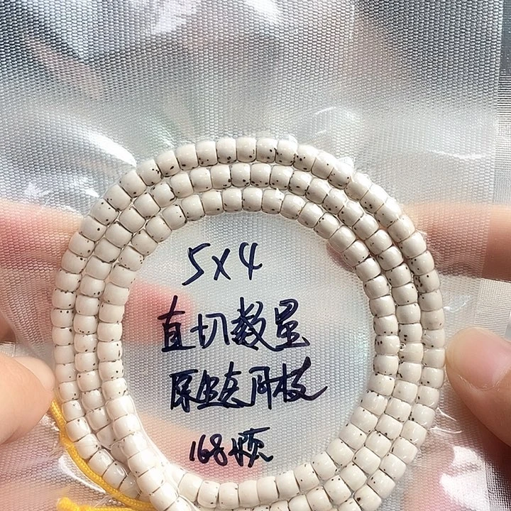 星月菩提吊坠星月